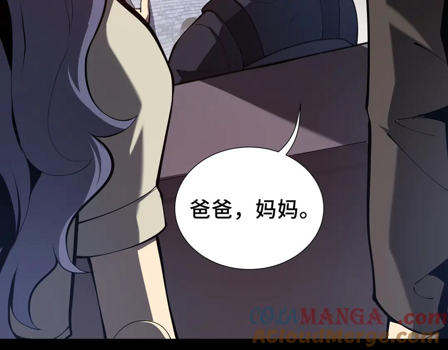 《我契约了我自己》第63话 神鸟现 第65页