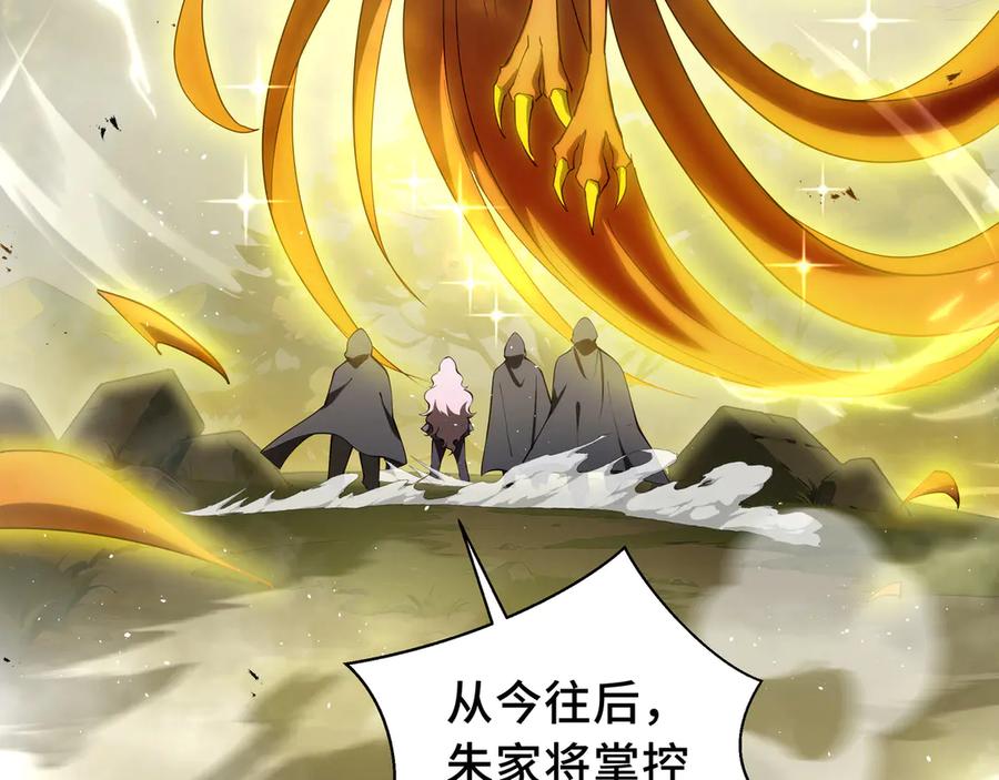 《我契约了我自己》第63话 神鸟现 第148页