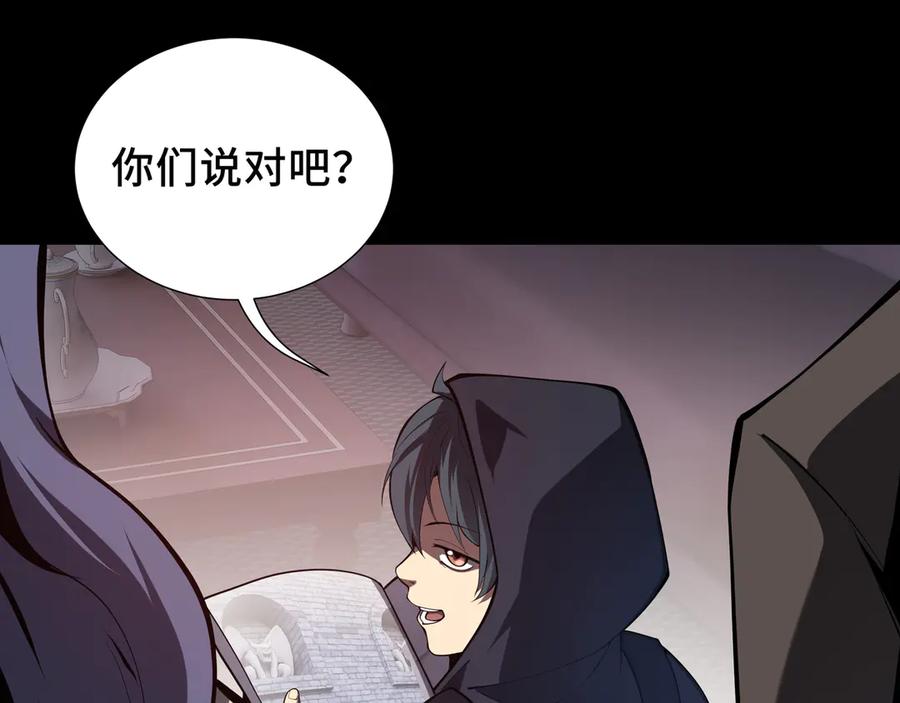 《我契约了我自己》第63话 神鸟现 第64页
