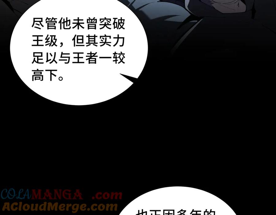 《我契约了我自己》第63话 神鸟现 第97页