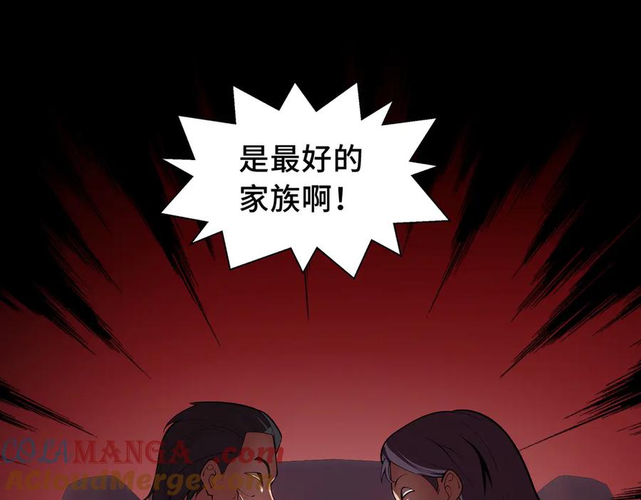 《我契约了我自己》第63话 神鸟现 第69页