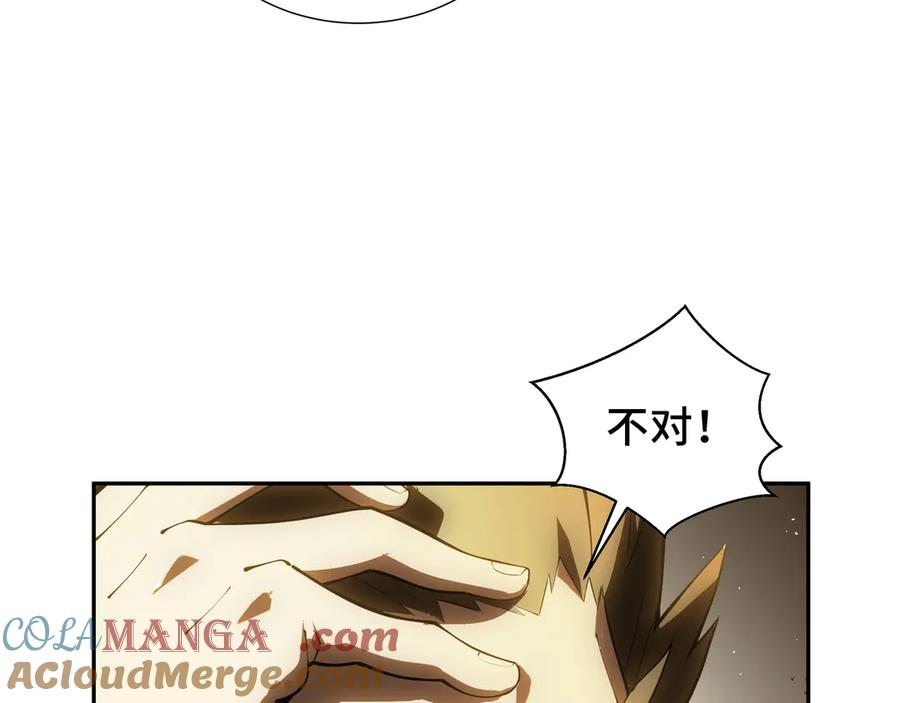 《我契约了我自己》第63话 神鸟现 第133页