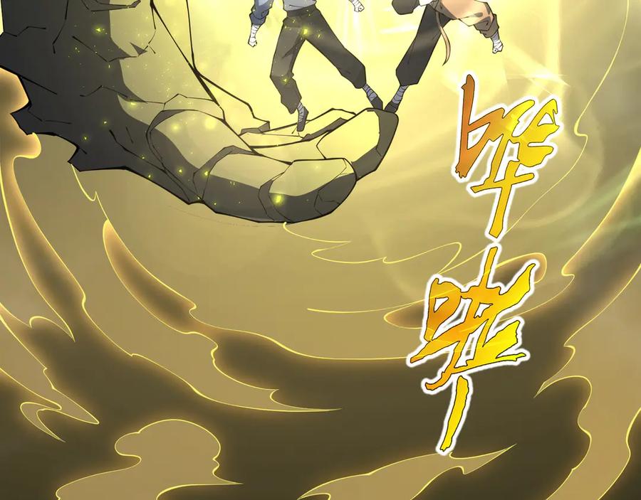 《我契约了我自己》第64话 破土 第171页