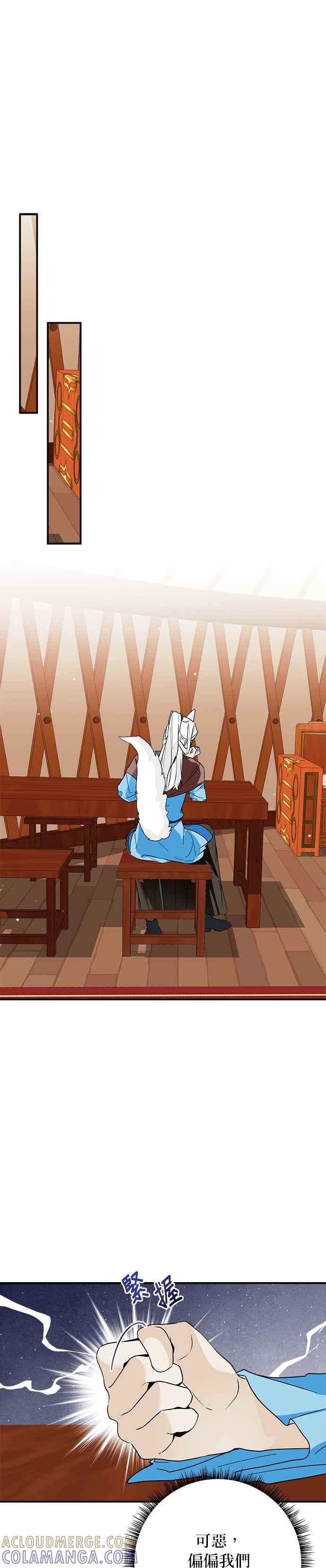 《小小人质太可爱》第71话 第34页