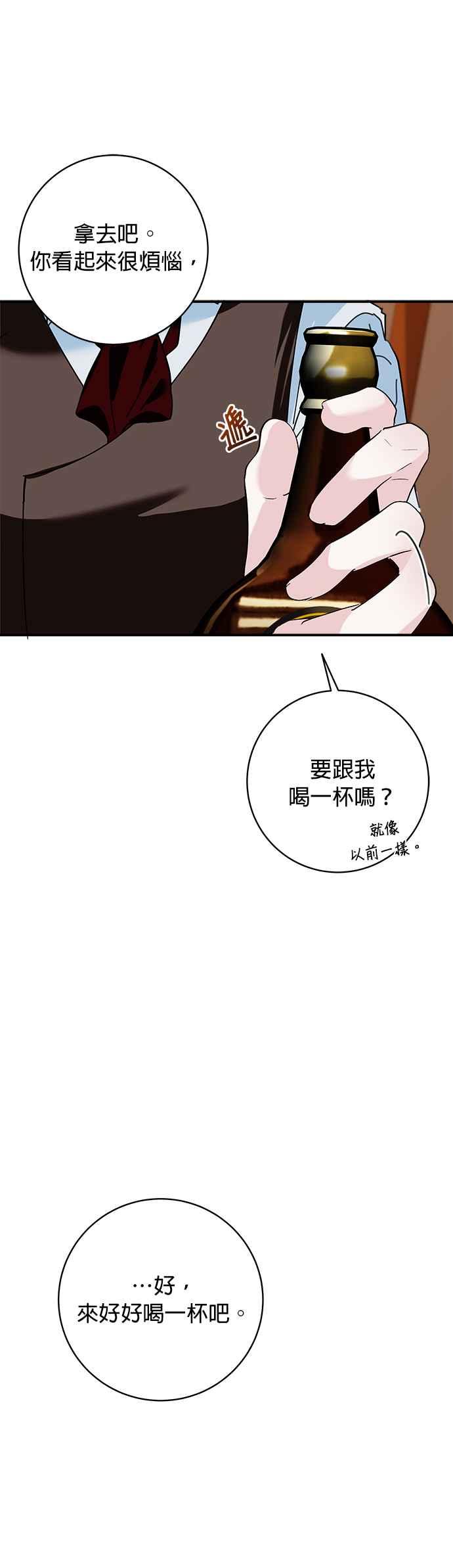 《小小人质太可爱》第71话 第39页