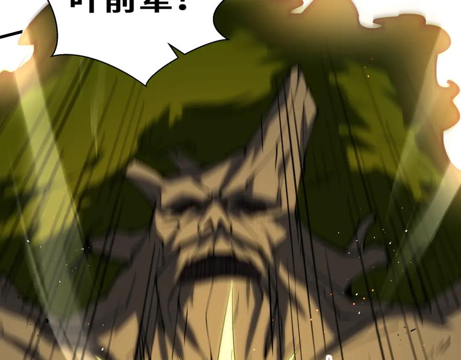 《我契约了我自己》第66话 凌寒一瞬 第95页