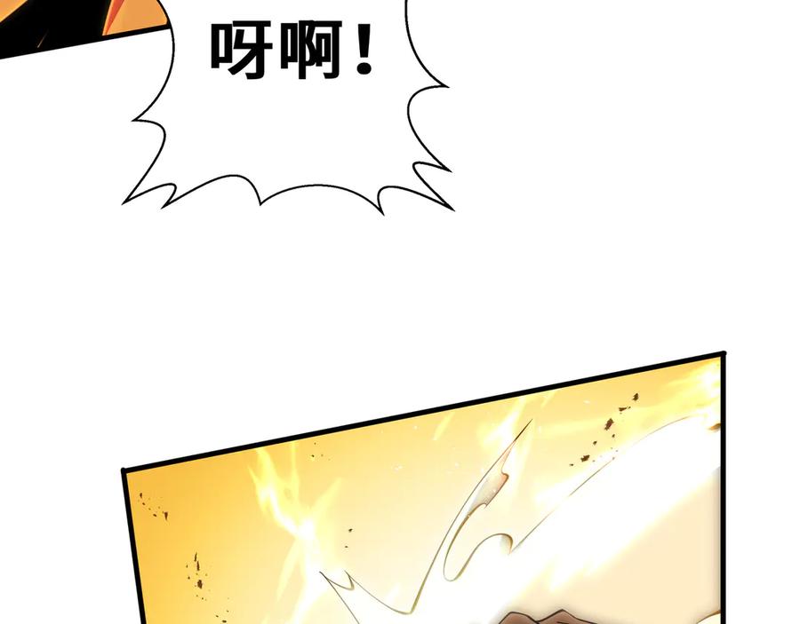 《我契约了我自己》第66话 凌寒一瞬 第35页