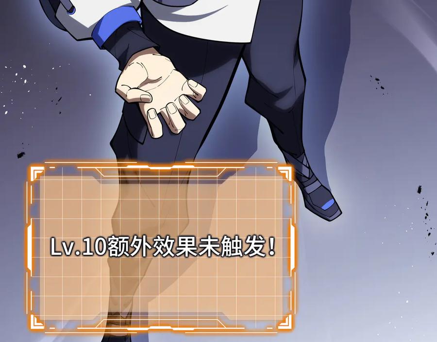 《我契约了我自己》第66话 凌寒一瞬 第76页