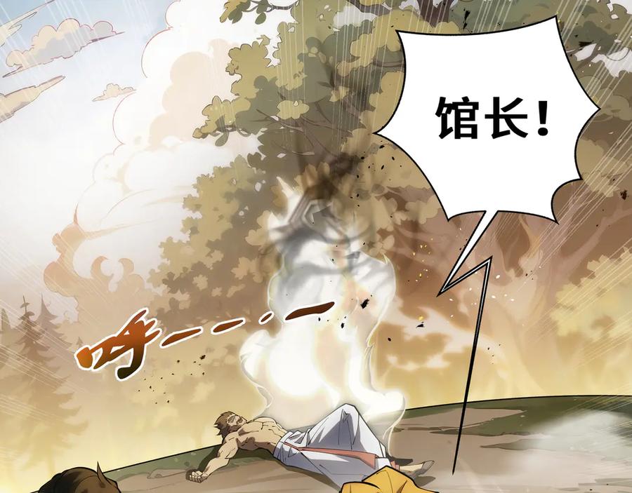 《我契约了我自己》第66话 凌寒一瞬 第66页