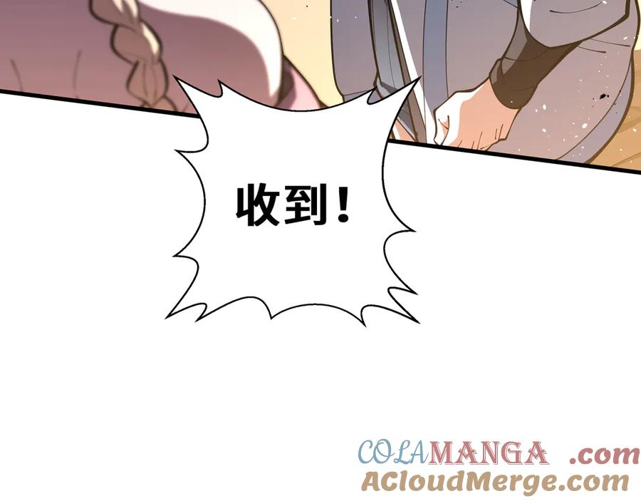 《我契约了我自己》第66话 凌寒一瞬 第85页