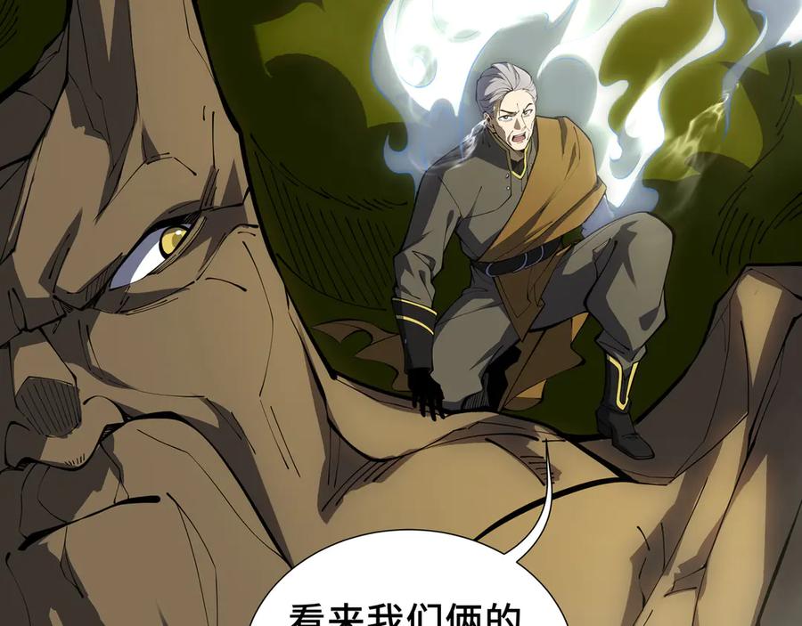 《我契约了我自己》第66话 凌寒一瞬 第60页