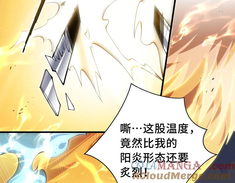 《我契约了我自己》第66话 凌寒一瞬 第37页