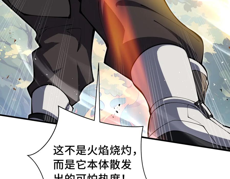 《我契约了我自己》第66话 凌寒一瞬 第40页