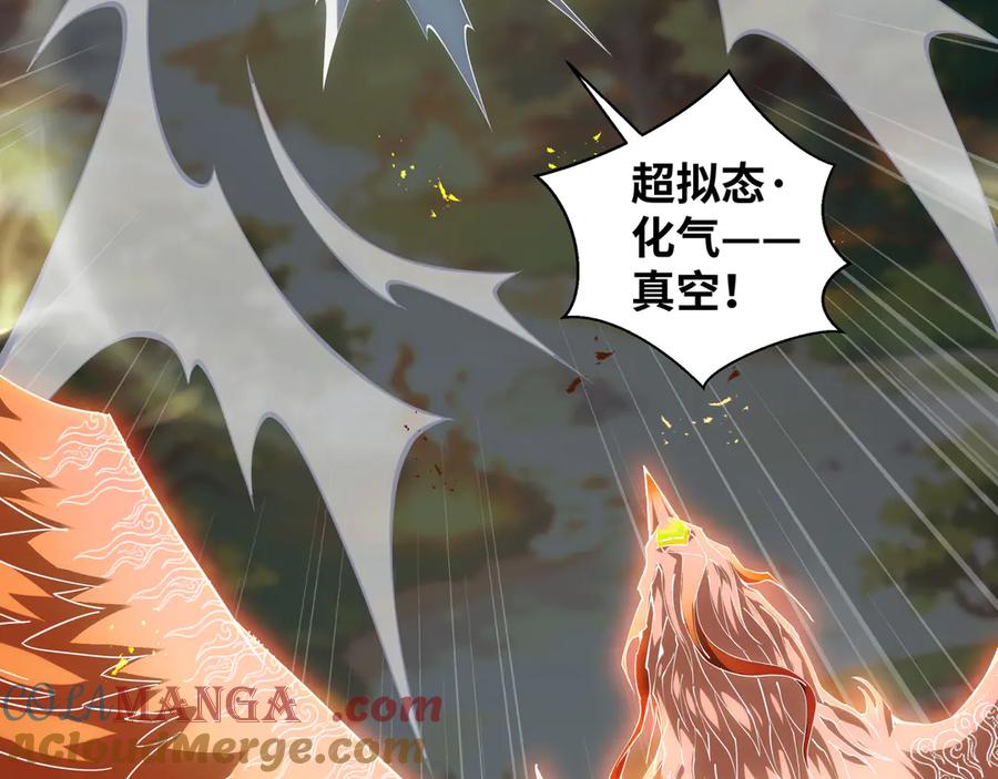 《我契约了我自己》第66话 凌寒一瞬 第13页
