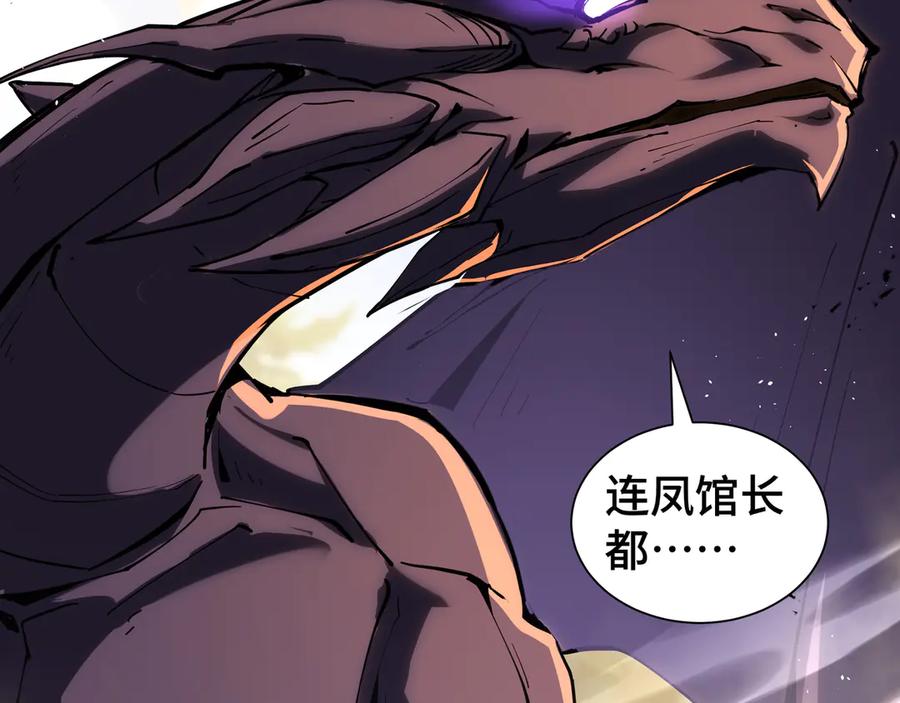 《我契约了我自己》第66话 凌寒一瞬 第71页