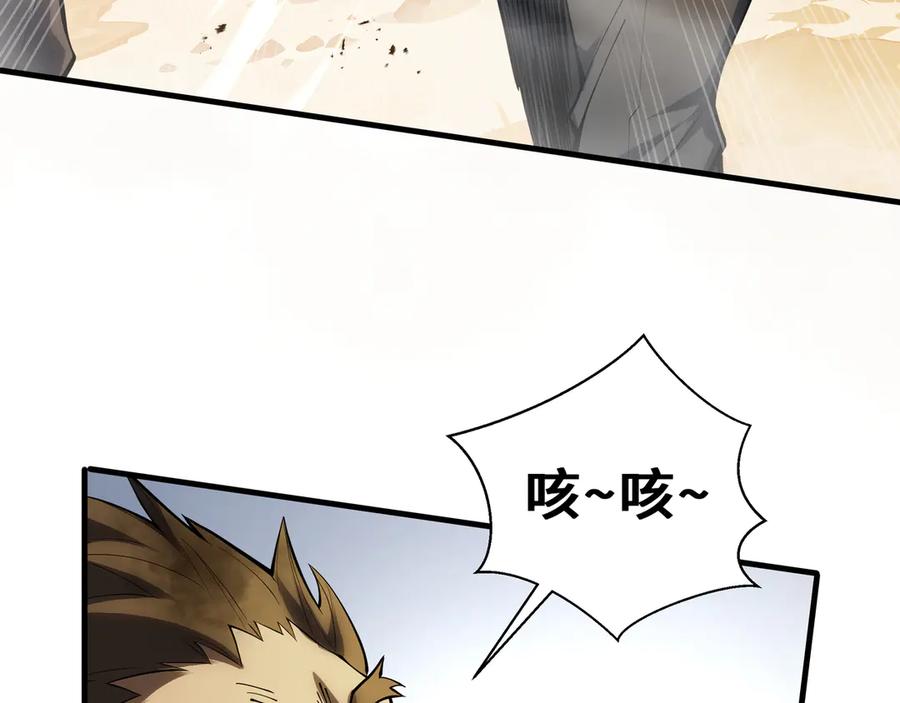 《我契约了我自己》第66话 凌寒一瞬 第68页