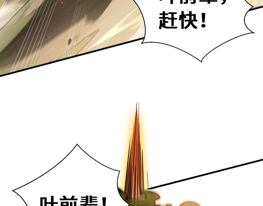 《我契约了我自己》第66话 凌寒一瞬 第94页