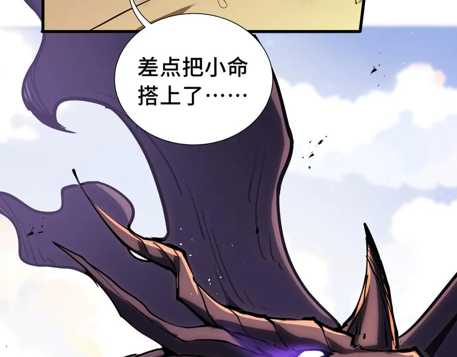 《我契约了我自己》第66话 凌寒一瞬 第70页