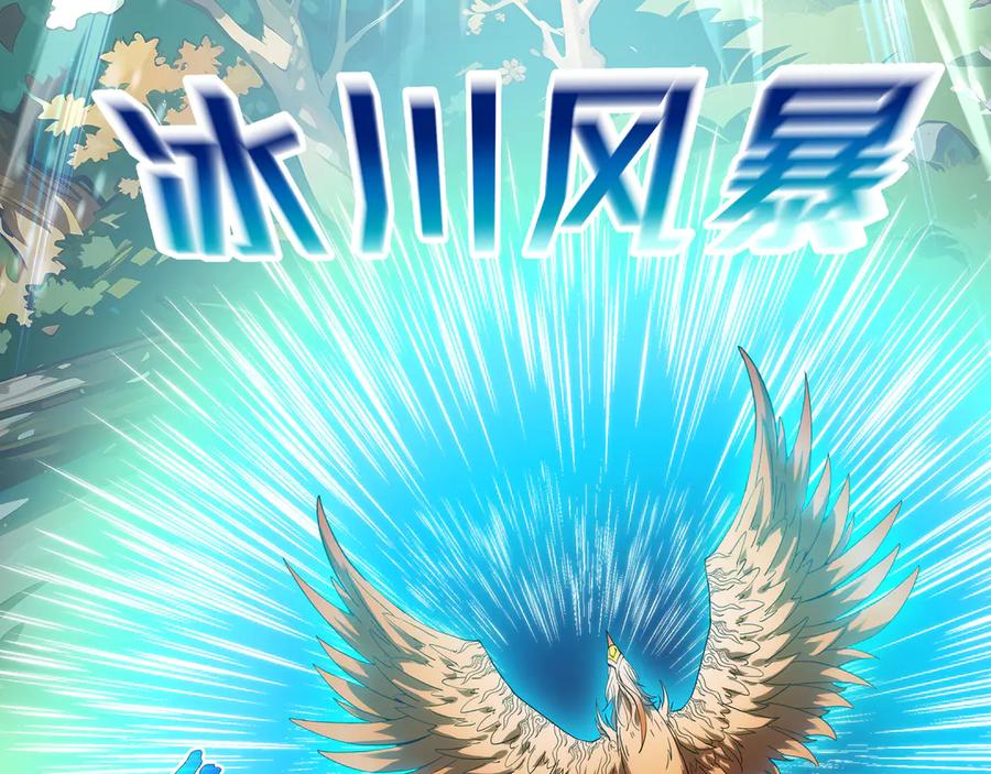《我契约了我自己》第66话 凌寒一瞬 第104页