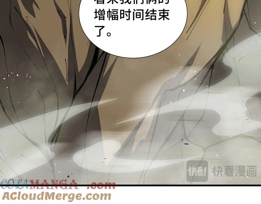 《我契约了我自己》第66话 凌寒一瞬 第61页