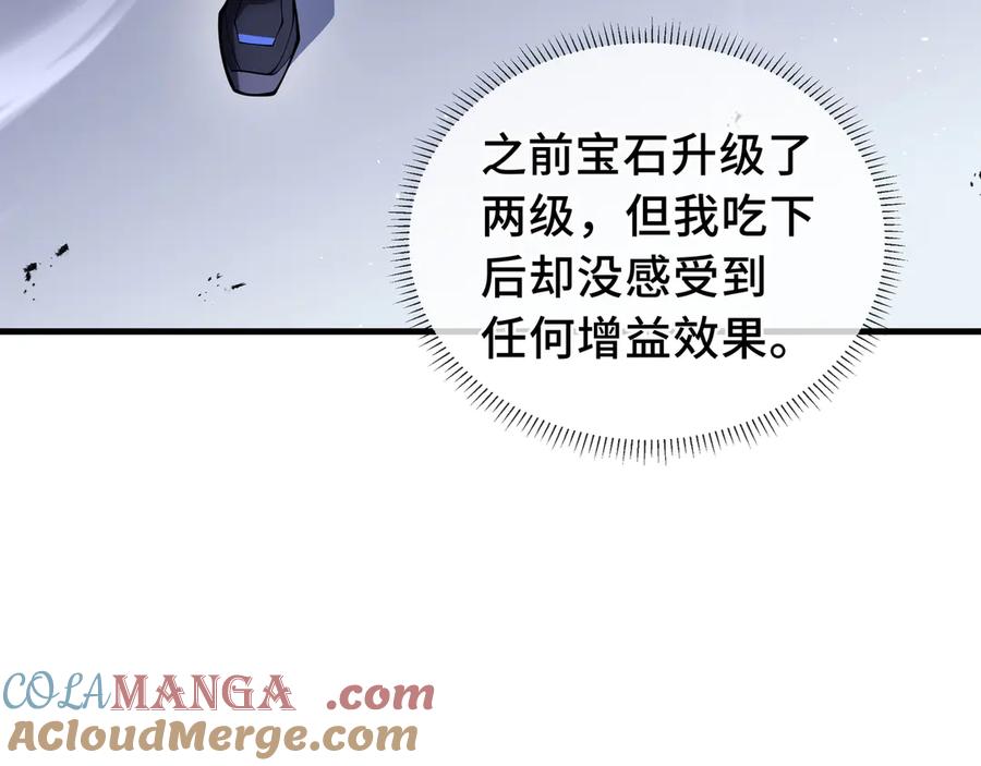 《我契约了我自己》第66话 凌寒一瞬 第77页