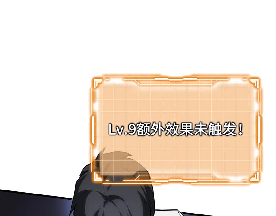 《我契约了我自己》第66话 凌寒一瞬 第74页