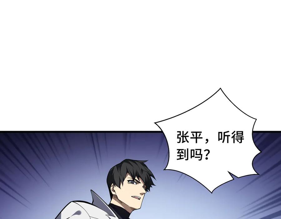 《我契约了我自己》第66话 凌寒一瞬 第80页
