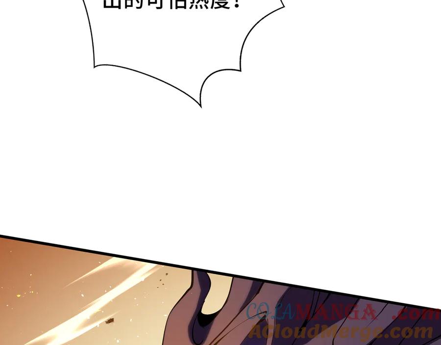 《我契约了我自己》第66话 凌寒一瞬 第41页