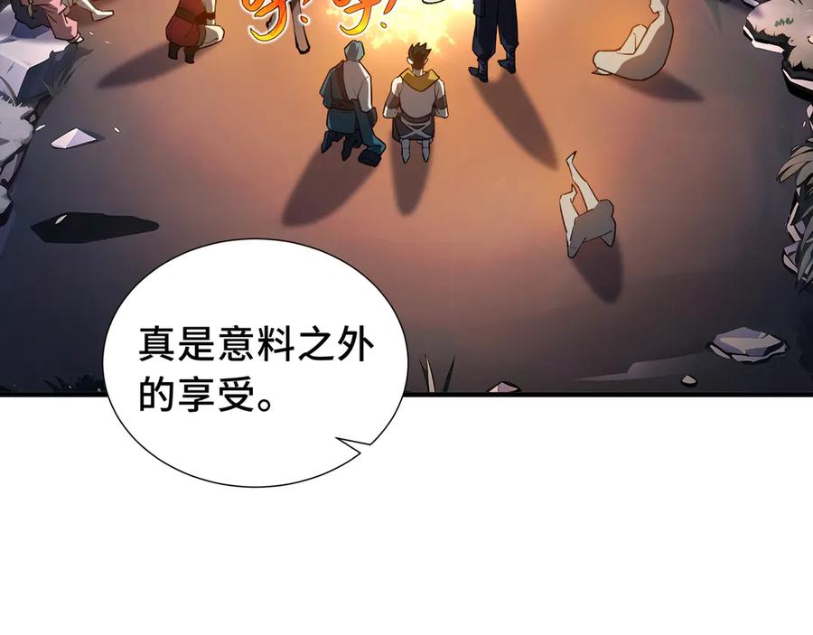 《我契约了我自己》第68话 能力与责任 第8页