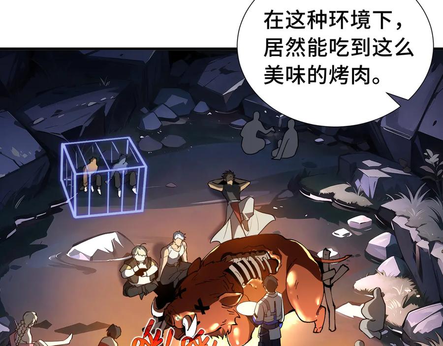 《我契约了我自己》第68话 能力与责任 第7页