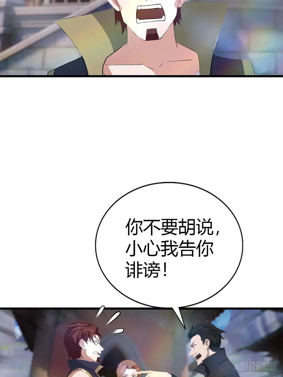 修仙归来在校园 第二季 - 第117话 这里 我说了算！ - 第56张图