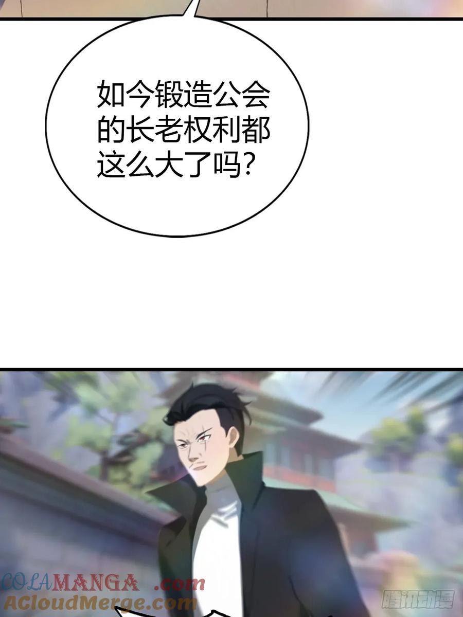 修仙归来在校园 第二季 - 第117话 这里 我说了算！ - 第28张图