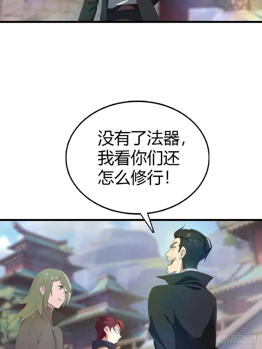 修仙归来在校园 第二季 - 第117话 这里 我说了算！ - 第26张图