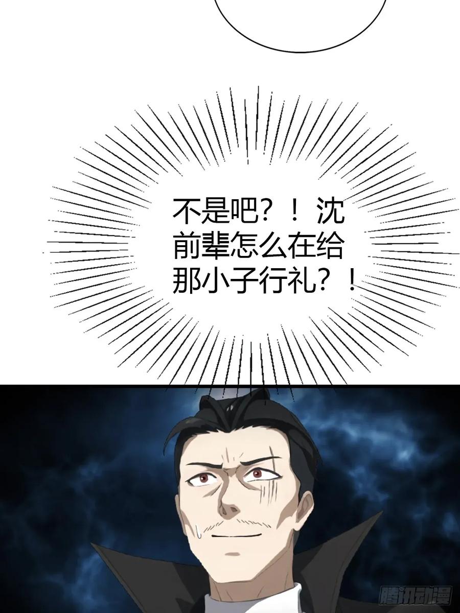 修仙归来在校园 第二季 - 第117话 这里 我说了算！ - 第35张图