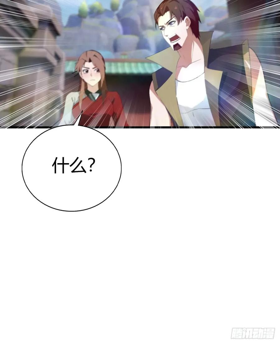 修仙归来在校园 第二季 - 第117话 这里 我说了算！ - 第50张图