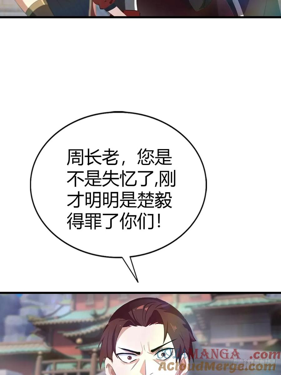 修仙归来在校园 第二季 - 第117话 这里 我说了算！ - 第55张图