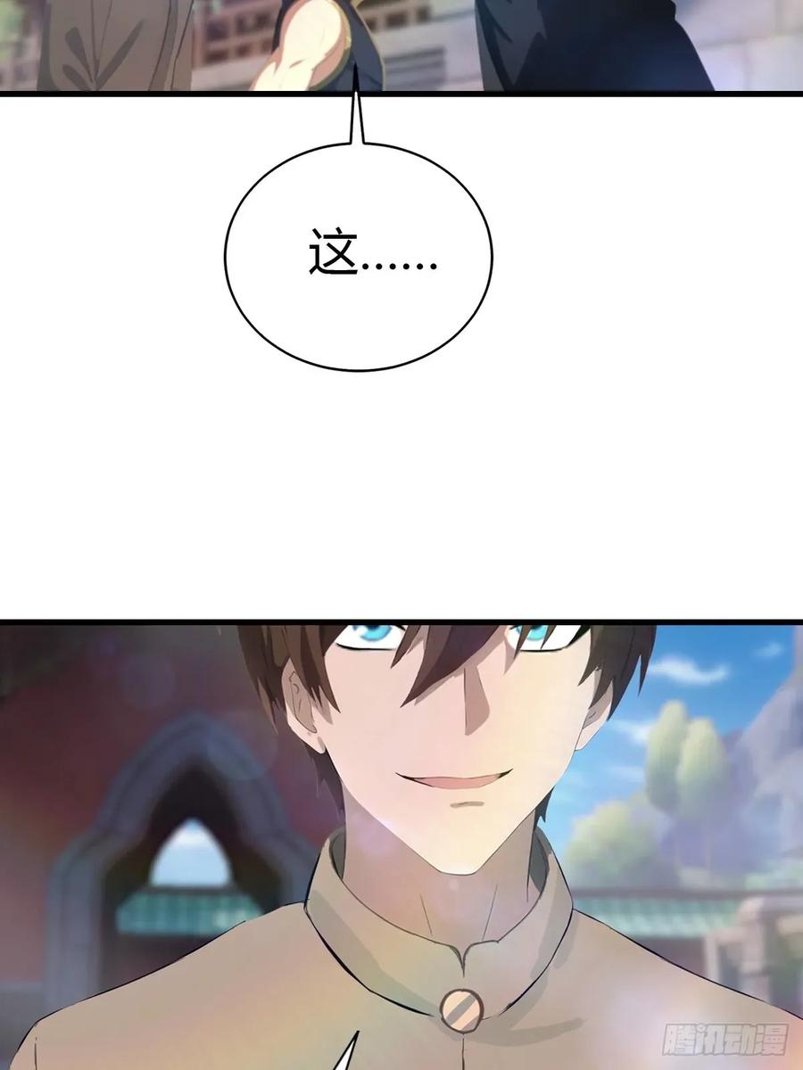 修仙归来在校园 第二季 - 第117话 这里 我说了算！ - 第27张图