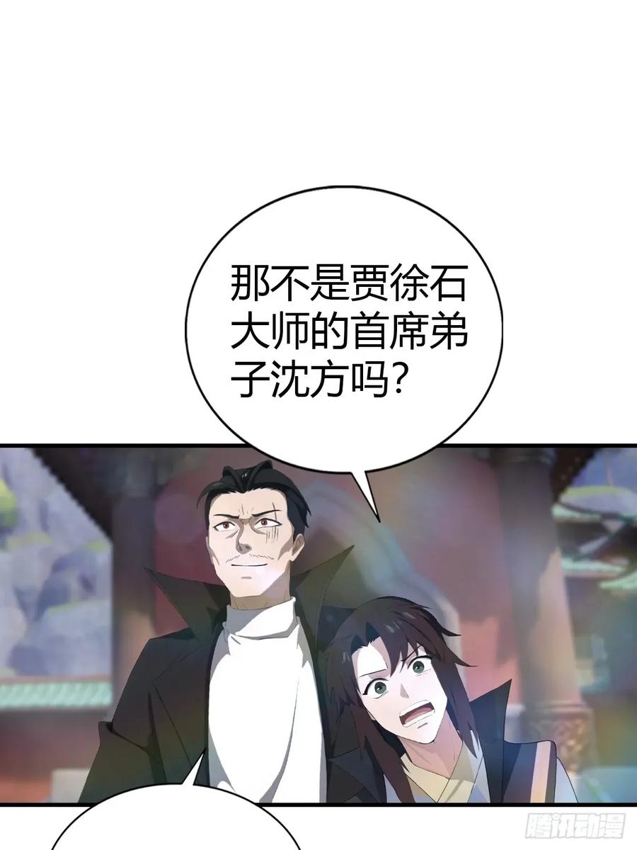 修仙归来在校园 第二季 - 第117话 这里 我说了算！ - 第33张图