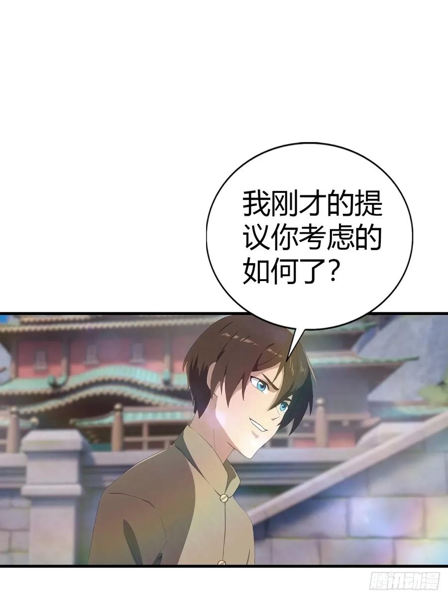 修仙归来在校园 第二季 - 第117话 这里 我说了算！ - 第42张图