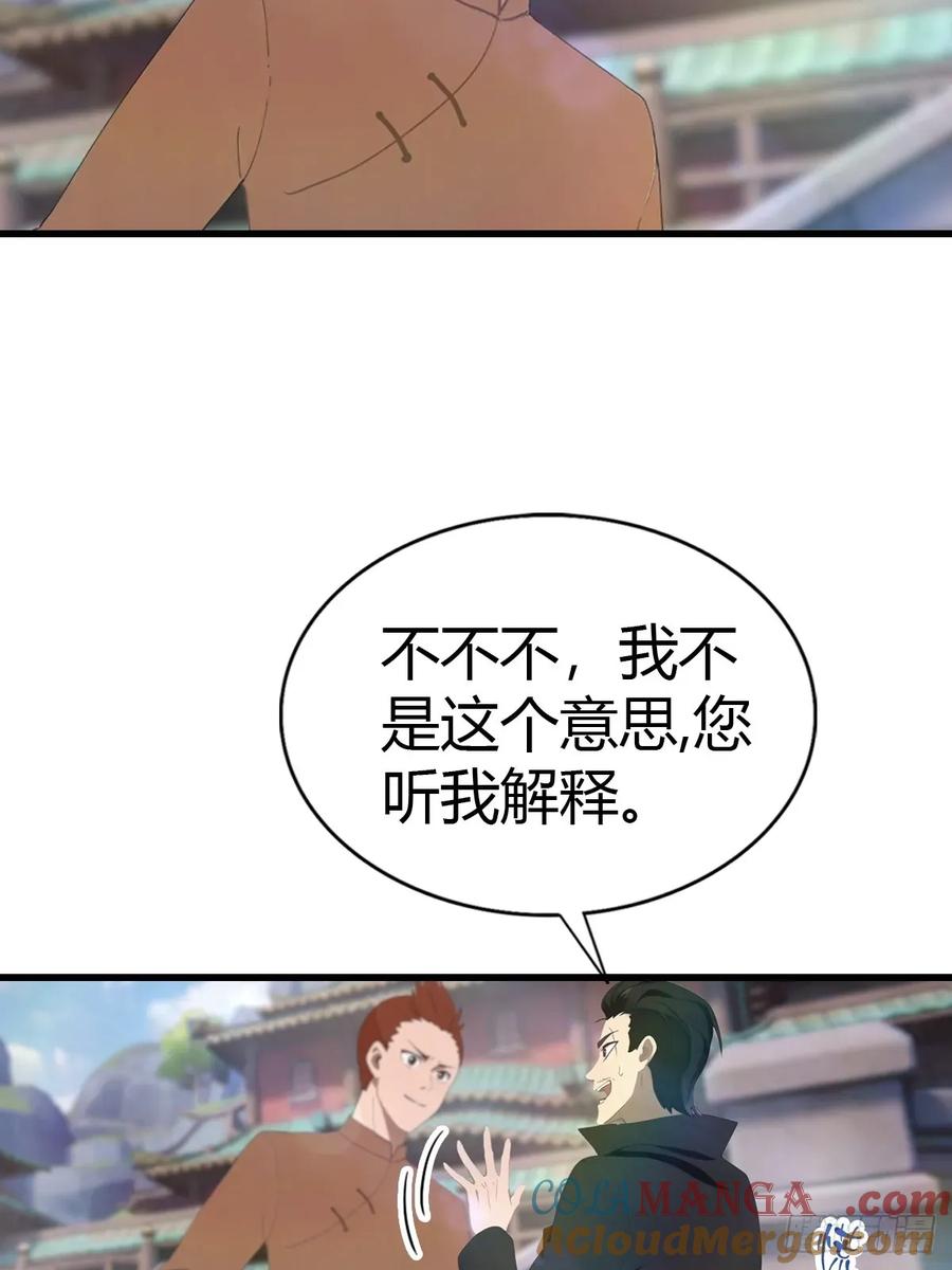 修仙归来在校园 第二季 - 第117话 这里 我说了算！ - 第37张图