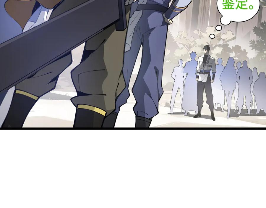 《我契约了我自己》第70话 迎敌 第104页