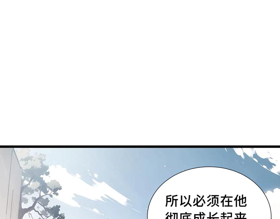 《我契约了我自己》第70话 迎敌 第102页