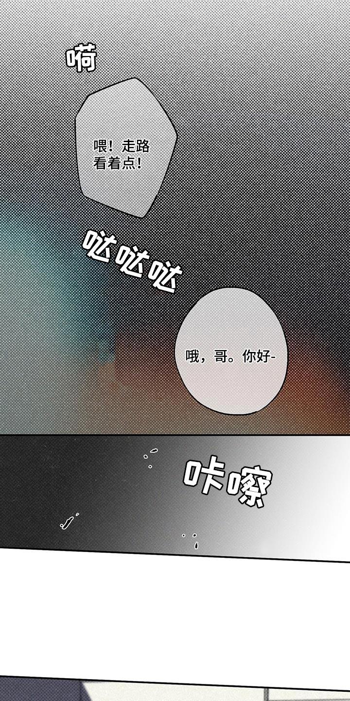 《狂沙肆虐》第76章：肮脏的命运（第一季完结） 第20页
