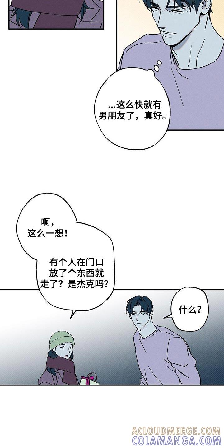 《狂沙肆虐》第76章：肮脏的命运（第一季完结） 第17页