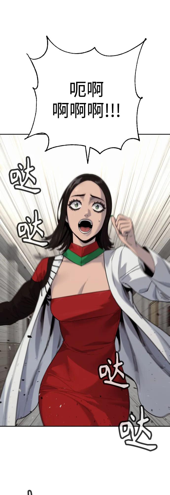 杀手转职 - [第2季 5话] 疯狗 - 第2张图