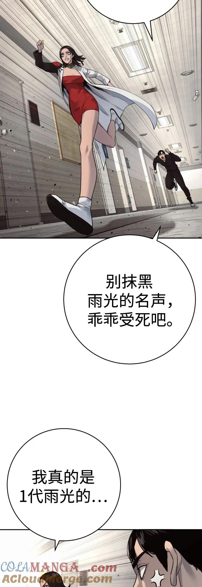 杀手转职 - [第2季 5话] 疯狗 - 第4张图