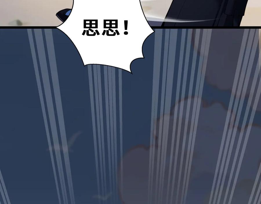 《我契约了我自己》第72话 恶灵的反噬 第110页