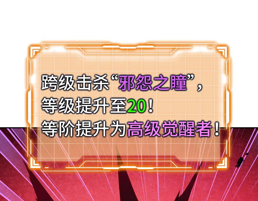 《我契约了我自己》第73话 呼啸之念 第154页