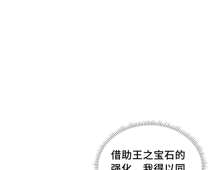 《我契约了我自己》第73话 呼啸之念 第126页