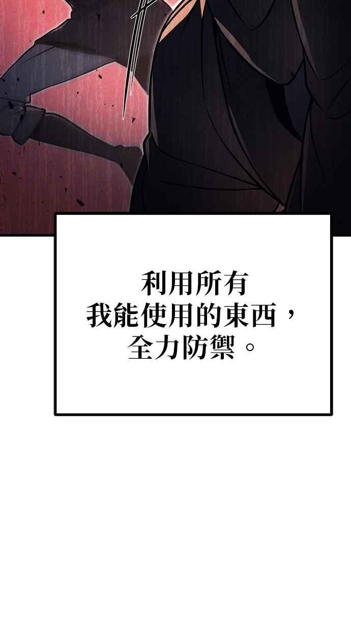 《灭门家族的重生者》第79话 第62页